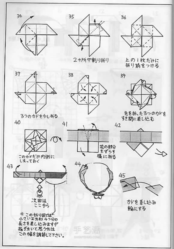 赠送初恋的小礼物!折纸蔷薇戒指的折法图解
