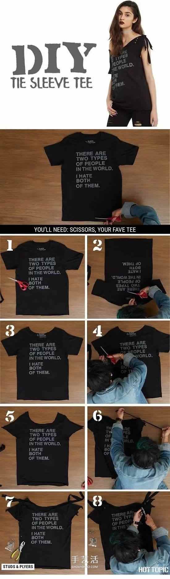 旧T恤衬衫怎么改造成现代潮衣的方法图解大全