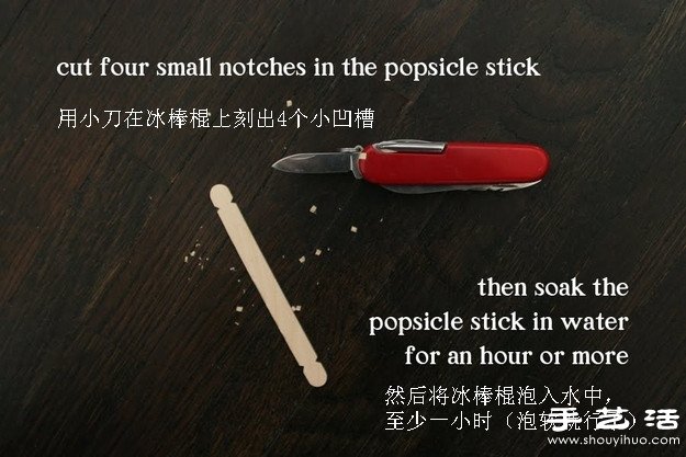 冰棒棍变废为宝 自制迷你弓箭玩具