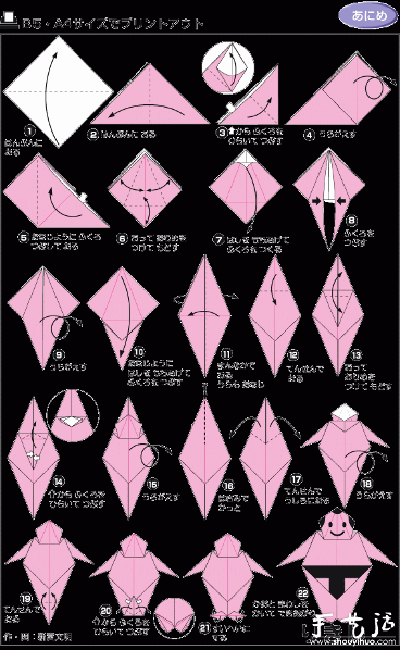 相扑选手折纸方法