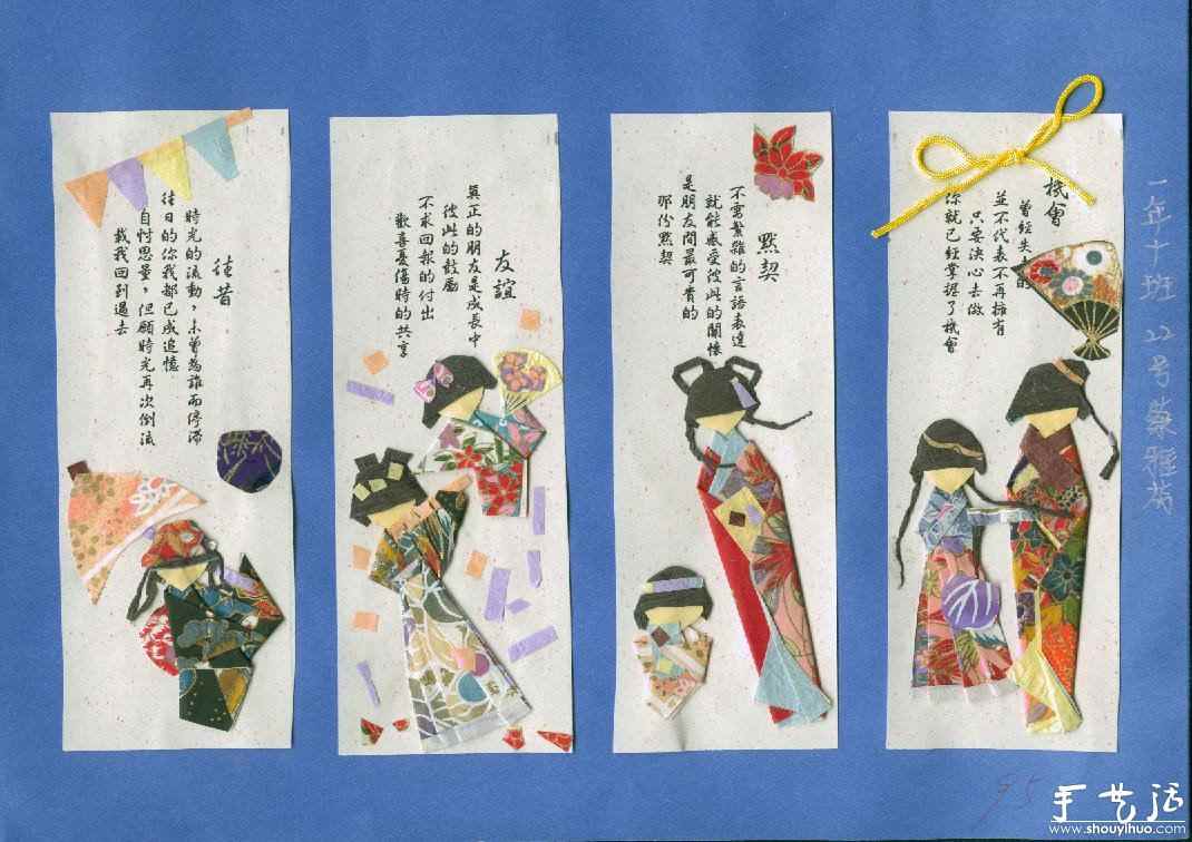 日本和服小纸人书签的折纸教程
