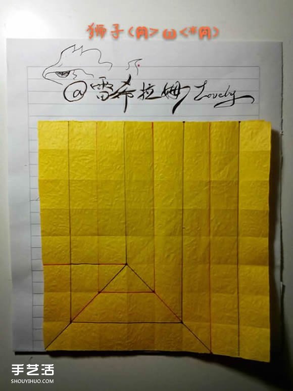 狮子座天文符号的折法 手工折纸狮子座符号图解