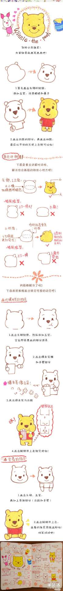 简单手账绘画教程 画手账的方法基础入门