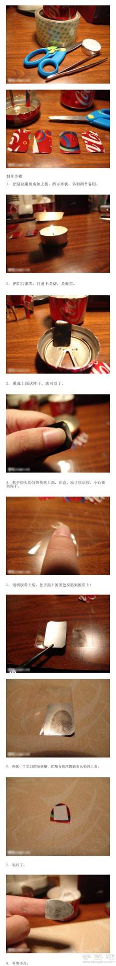 简单小制作:教你轻松应对指纹打卡机