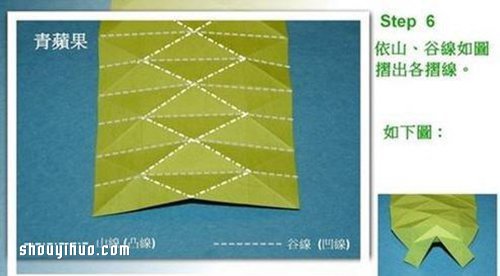 折纸立体苹果的折法 手工折纸立体苹果图解