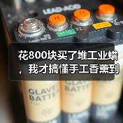 花800块买了堆工业蜡，我才搞懂手工香薰到底怎么挑（图4）