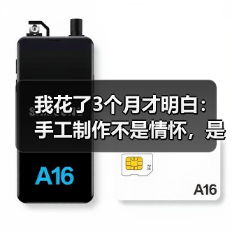 我花了3个月才明白:手工制作不是情怀,是门数学题(图4) 我花了3个月才明白:手工制作不是情怀,是门数学题(图4)