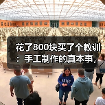 花了800块买了个教训:手工制作的真本事,机器真学不来(图4) 花了800块买了个教训:手工制作的真本事,机器真学不来(图4)