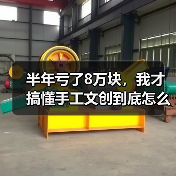 半年亏了8万块,我才搞懂手工文创到底怎么玩(图3) 半年亏了8万块,我才搞懂手工文创到底怎么玩(图3)