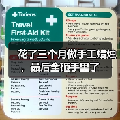花了三个月做手工蜡烛，最后全砸手里了（图3）