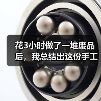 花3小时做了一堆废品后，我总结出这份手工 DIY 教程（图1）