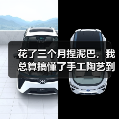 花了三个月捏泥巴，我总算搞懂了手工陶艺到底难在哪（图3）
