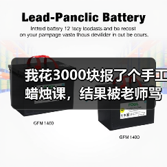 我花3000块报了个手工蜡烛课,结果被老师骂了一整天(图2) 我花3000块报了个手工蜡烛课,结果被老师骂了一整天(图2)