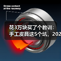 花3万块买了个教训:手工皮具这5个坑,2026年你别再踩了(图4) 花3万块买了个教训:手工皮具这5个坑,2026年你别再踩了(图4)