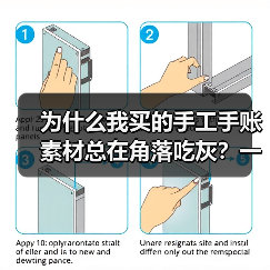为什么我买的手工手账素材总在角落吃灰?一个踩坑者的真实复盘(图1) 为什么我买的手工手账素材总在角落吃灰?一个踩坑者的真实复盘(图1)