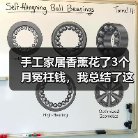 手工家居香薰花了3个月冤枉钱,我总结了这些教训(图3) 手工家居香薰花了3个月冤枉钱,我总结了这些教训(图3)
