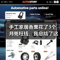 手工家居香薰花了3个月冤枉钱,我总结了这些教训(图2) 手工家居香薰花了3个月冤枉钱,我总结了这些教训(图2)