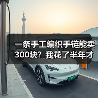 一条手工编织手链能卖300块?我花了半年才想明白(图3) 一条手工编织手链能卖300块?我花了半年才想明白(图3)