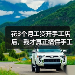花3个月工资开手工店后,我才真正搞懂手工森系(图4) 花3个月工资开手工店后,我才真正搞懂手工森系(图4)