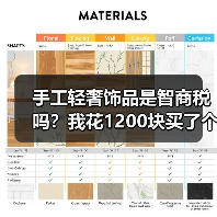 手工轻奢饰品是智商税吗?我花1200块买了个教训(图1) 手工轻奢饰品是智商税吗?我花1200块买了个教训(图1)