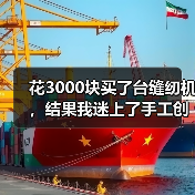 花3000块买了台缝纫机,结果我迷上了手工创意手工(图4) 花3000块买了台缝纫机,结果我迷上了手工创意手工(图4)
