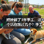 陪娃做了3年手工,这5个坑你踩过几个?手工亲子手工避坑指南(图3) 陪娃做了3年手工,这5个坑你踩过几个?手工亲子手工避坑指南(图3)