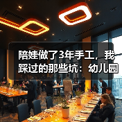 陪娃做了3年手工,我踩过的那些坑:幼儿园手工避雷指南(图3) 陪娃做了3年手工,我踩过的那些坑:幼儿园手工避雷指南(图3)