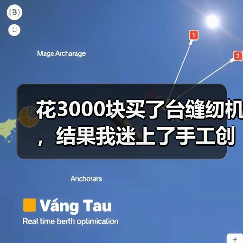 花3000块买了台缝纫机,结果我迷上了手工创意手工(图2) 花3000块买了台缝纫机,结果我迷上了手工创意手工(图2)