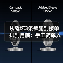 从缝坏3条裤腿到接单排到月底:手工简单入门真没你想的那么难(图4) 从缝坏3条裤腿到接单排到月底:手工简单入门真没你想的那么难(图4)