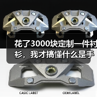 花了3000块定制一件衬衫,我才搞懂什么是手工高级质感(图2) 花了3000块定制一件衬衫,我才搞懂什么是手工高级质感(图2)