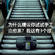 为什么建议你试试手工治愈系?我这有3个很实在的理由(图3) 为什么建议你试试手工治愈系?我这有3个很实在的理由(图3)