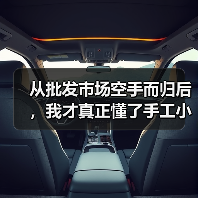 从批发市场空手而归后,我才真正懂了手工小众设计(图2) 从批发市场空手而归后,我才真正懂了手工小众设计(图2)