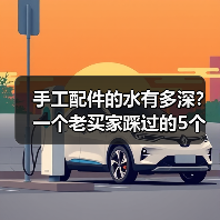 手工配件的水有多深?一个老买家踩过的5个坑(图4) 手工配件的水有多深?一个老买家踩过的5个坑(图4)