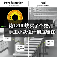 花1200块买了个教训:手工小众设计到底贵在哪(图4) 花1200块买了个教训:手工小众设计到底贵在哪(图4)