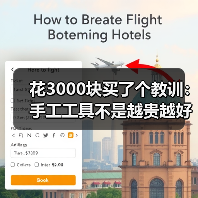 花3000块买了个教训:手工工具不是越贵越好(图2) 花3000块买了个教训:手工工具不是越贵越好(图2)