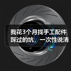 我花3个月找手工配件踩过的坑，一次性说清楚（图4）
