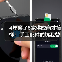 4年换了8家供应商才搞懂:手工配件的坑我替你踩过了(图2) 4年换了8家供应商才搞懂:手工配件的坑我替你踩过了(图2)