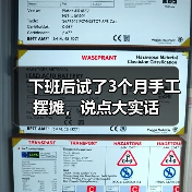 下班后试了3个月手工摆摊,说点大实话(图3) 下班后试了3个月手工摆摊,说点大实话(图3)