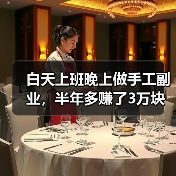 白天上班晚上做手工副业,半年多赚了3万块(图2) 白天上班晚上做手工副业,半年多赚了3万块(图2)