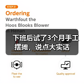 下班后试了3个月手工摆摊,说点大实话(图4) 下班后试了3个月手工摆摊,说点大实话(图4)