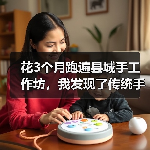 花3个月跑遍县城手工作坊,我发现了传统手工的残酷真相(图4) 花3个月跑遍县城手工作坊,我发现了传统手工的残酷真相(图4)