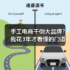 手工电商干倒大品牌？我花3年才看懂的门道（图4）