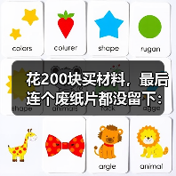 花200块买材料,最后连个废纸片都没留下:手工纸雕避坑指南(图1) 花200块买材料,最后连个废纸片都没留下:手工纸雕避坑指南(图1)