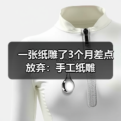 一张纸雕了3个月差点放弃：手工纸雕（图4）