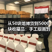 从50块地摊货到5000块收藏品：手工版画到底怎么挑？（图4）