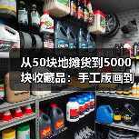 从50块地摊货到5000块收藏品：手工版画到底怎么挑？（图3）