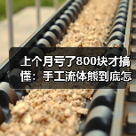 上个月亏了800块才搞懂：手工流体熊到底怎么做才不翻车？（图1）