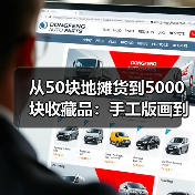 从50块地摊货到5000块收藏品：手工版画到底怎么挑？（图1）