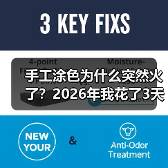 手工涂色为什么突然火了？2026年我花了3天时间找到了答案（图2）