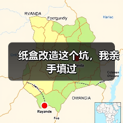 纸盒改造这个坑，我亲手填过（图2）